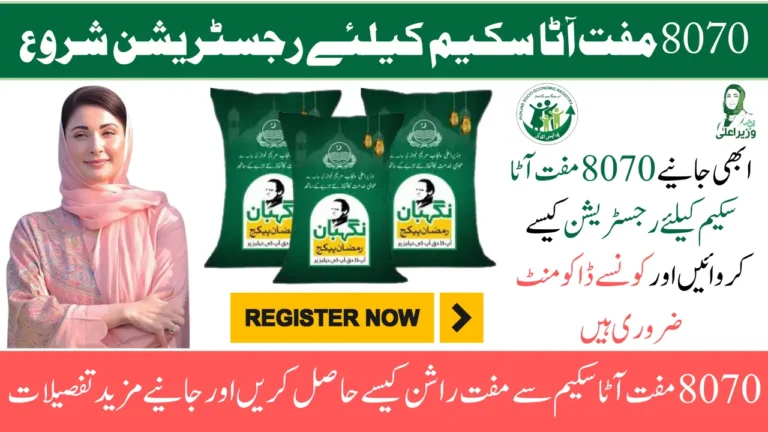 8070 Muft Atta Scheme SMS and Online Registration Guide for 2025