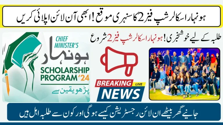 Honhaar Scholarship Phase 2 Registration Start Now: How to Apply Online
