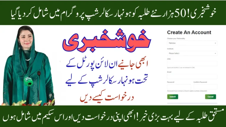 Honhaar Scholarship Phase 2 Students Inclusion: Breaking News for 50000 New Beneficiaries