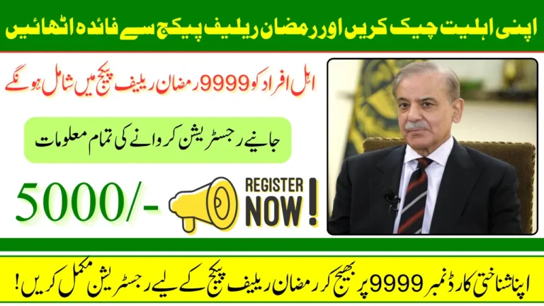 How Eligible People Complete Registration in 9999 Ramzan Relief Package Guide to Get Benefits
