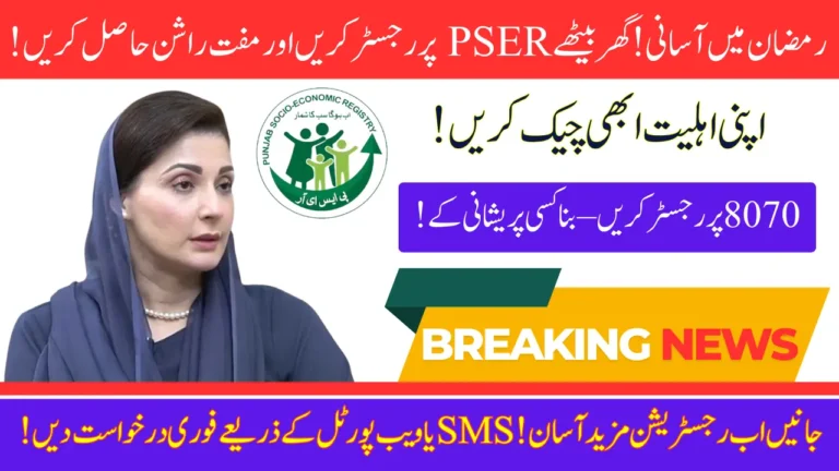 PSER 8070 Registration Online and Status Check Online Complete Details