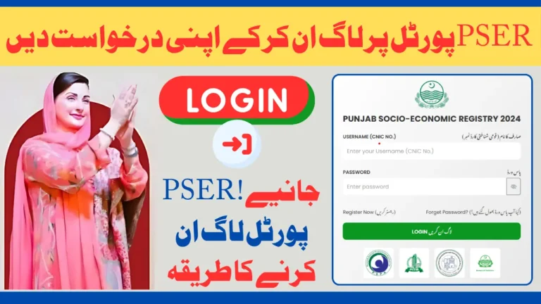 PSER Login - Complete Guide to Access Punjab Socio Economy Registration Portal