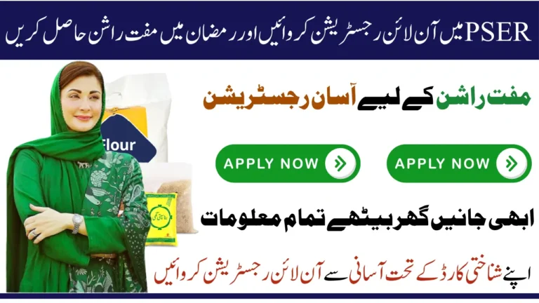 PSER Registration Online 2025 For Muft Rashan In Ramadan Complete Details