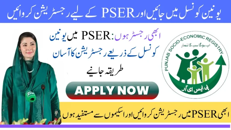 PSER Registration Through Union Council 2025 Complete Procedure to Register