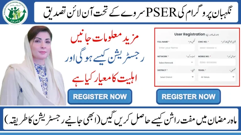 PSER Survey Online Verification for Nigehban Program 2025