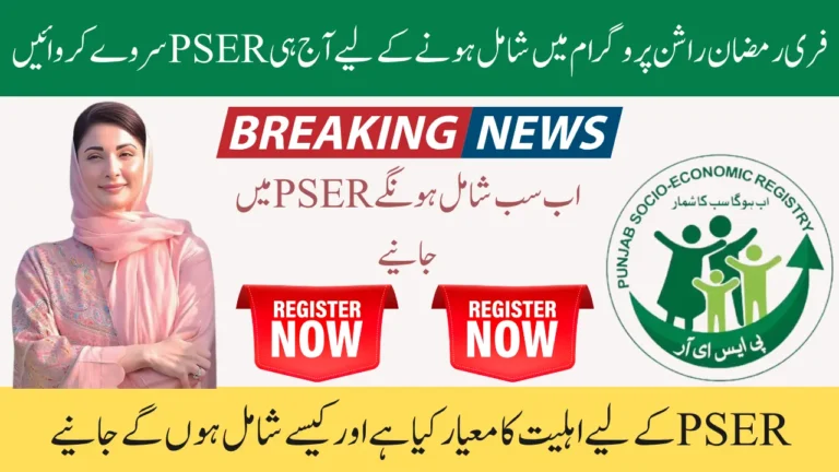 Updated News about Registration Procedure for Free Rashan Program Through PSER Survey 