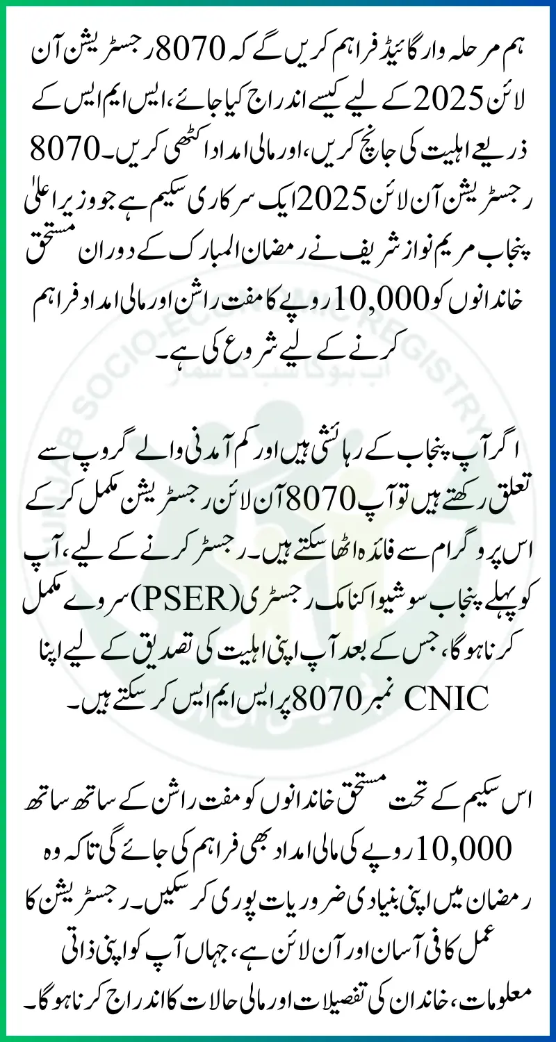 8070 Registration Online 2025 Updated