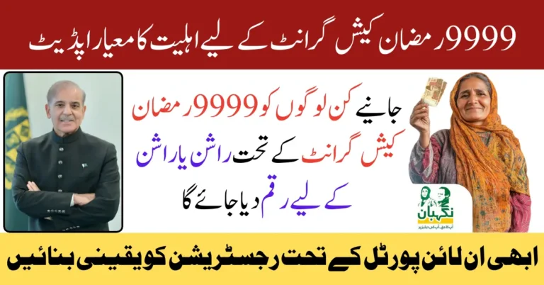 9999 Ramadan Cash Grant Eligibility Criteria Update – Who Qualifies for Financial Aid?