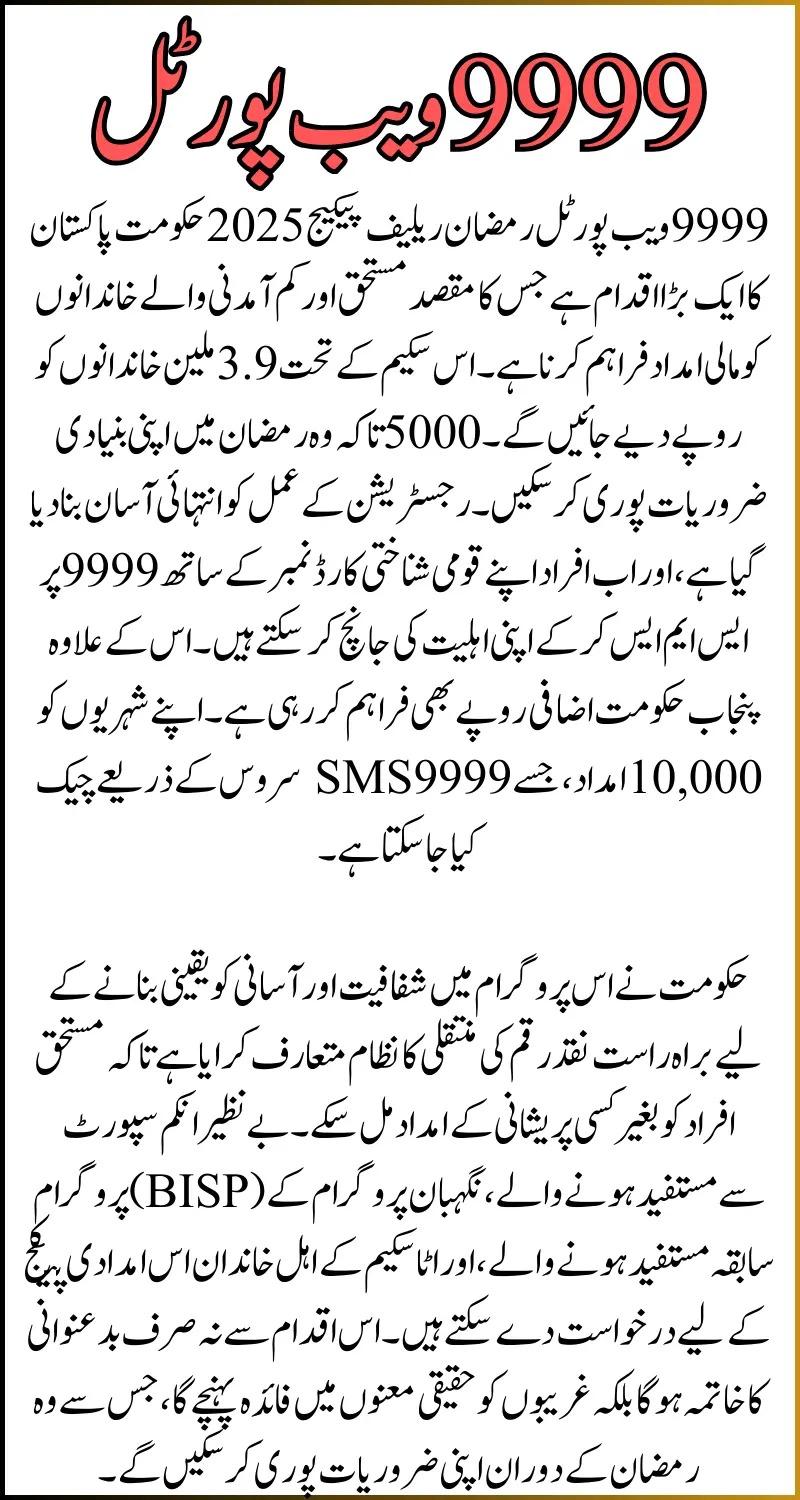 9999 Web Portal