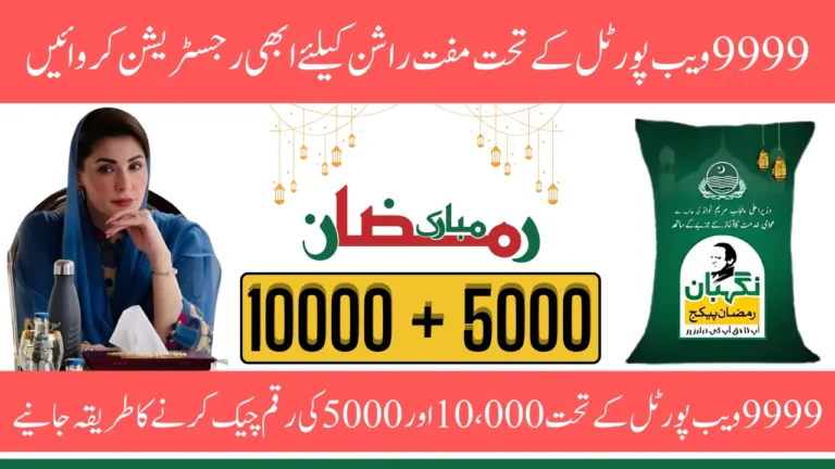 9999 Web Portal Complete Guide - How to Register In Program