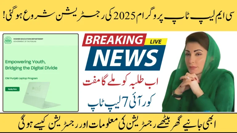 Breaking News! Registration for CM Laptop Program 2025 begins