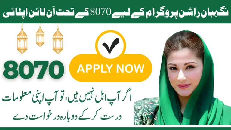 How to Apply Online for the Negahban Rashan Program Through 8070