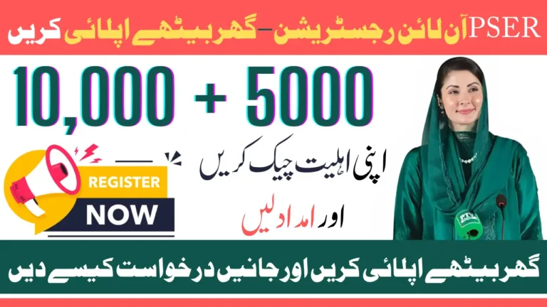 PSER Online Registration 2025 Details Simple Steps to Apply and Receive 10,000 Cash