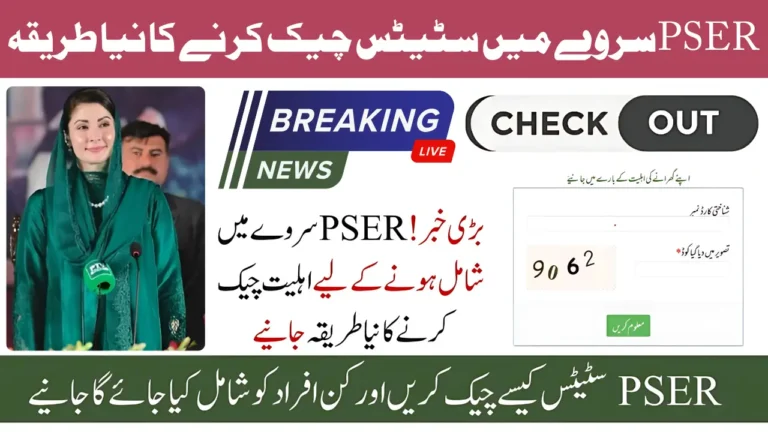 PSER Status Check - Complete Guide to Verify Eligibility and Register Successfully