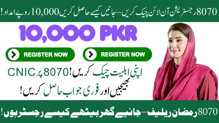 Punjab Govt 8070 Registration Online 2025 – Know Complete Registration Guide