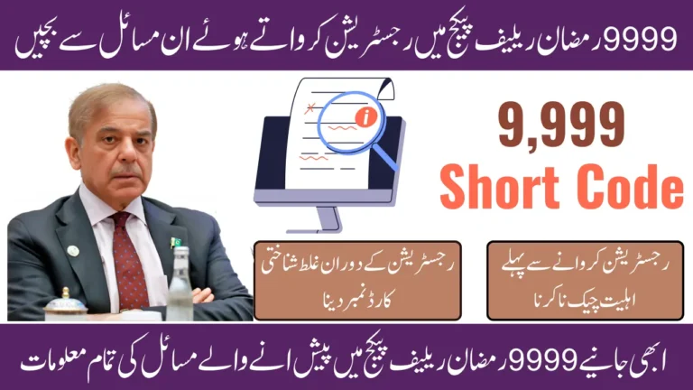 Want to Qualify for 9999 Ramadan Package Pakistan? Avoid These Common Mistakes!