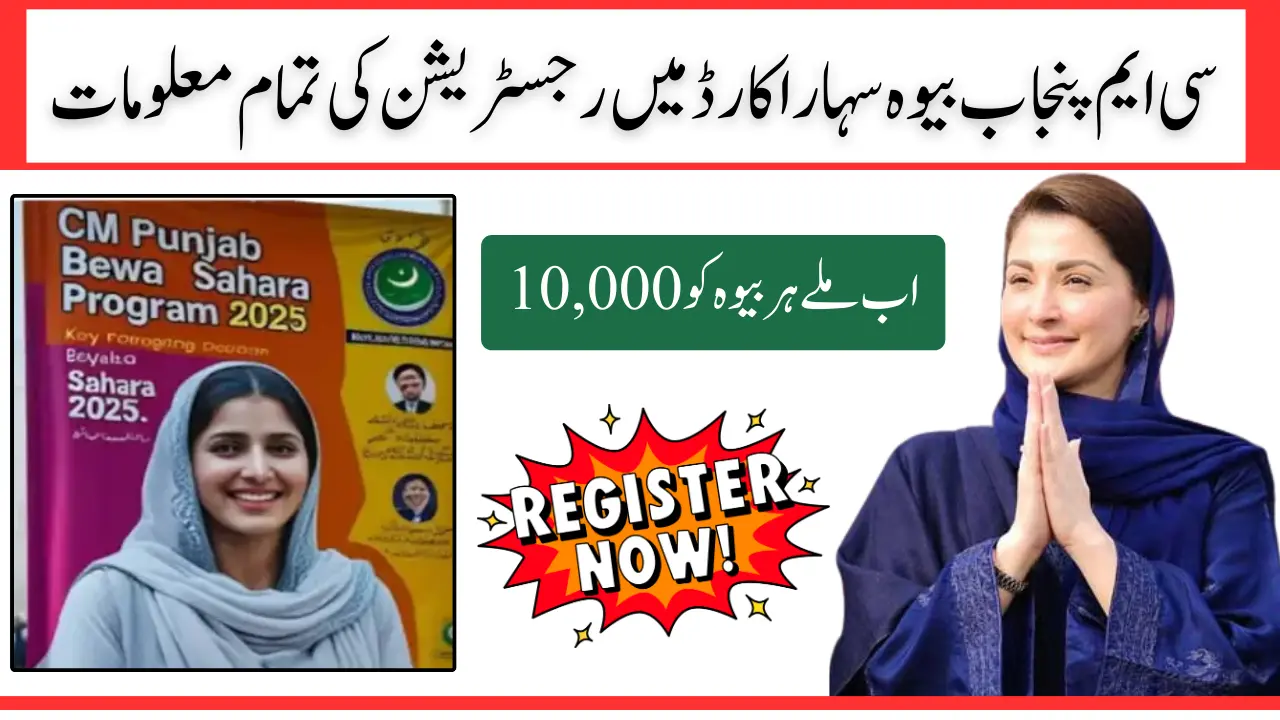 Bewa Sahara Card Registration Latest Updates and Eligibility Complete Guide 2025