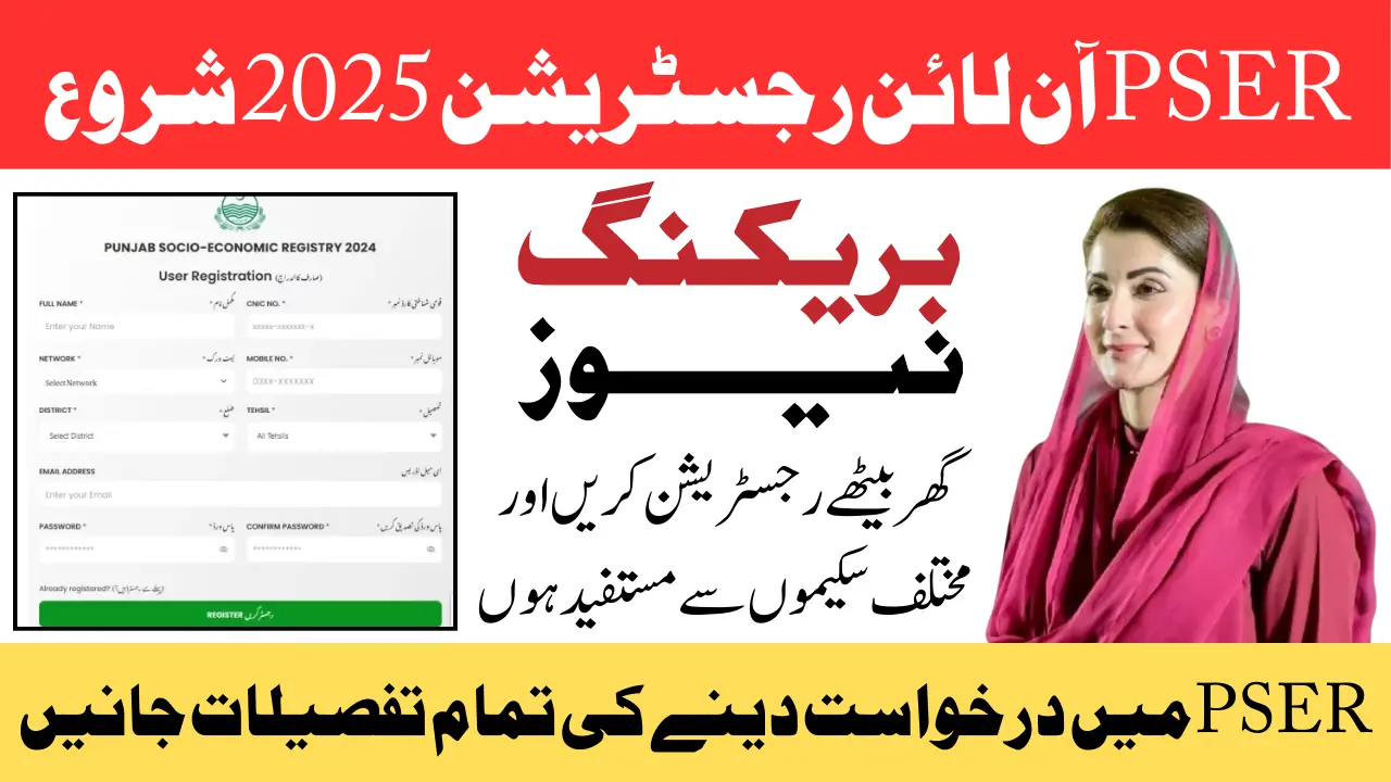 PSER Online Registration 2025 Now to Qualify for Punjab Government Relief Program