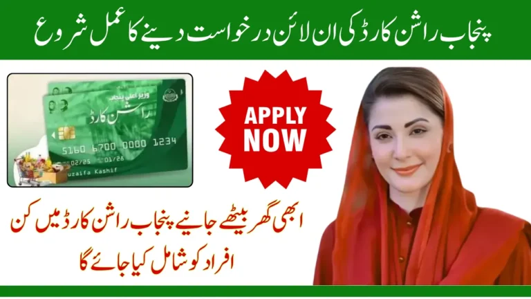 Punjab Rashan Card Program Requirements For Online Application Complete Guide in 2025